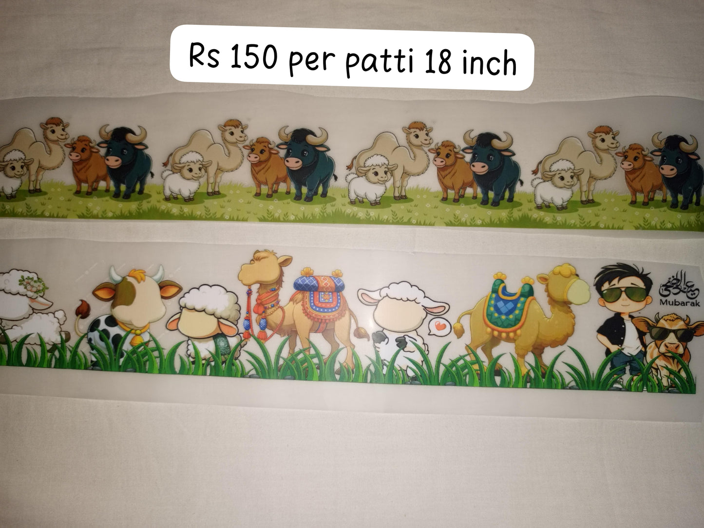 Sheeps & camels border length 18x3 inch