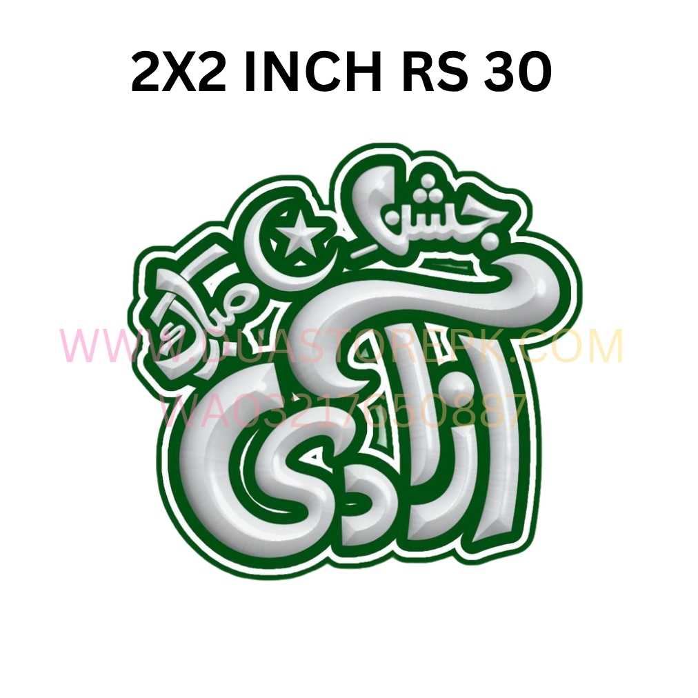 iron on patch premium DTF quality, For kurtas, shirts, t-shirts, hoodies, jackets, tote bags, caps, and more.