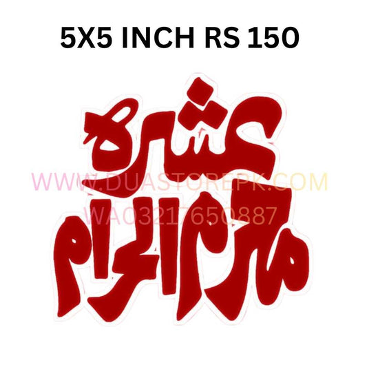 iron on patch premium DTF quality, For kurtas, shirts, t-shirts, hoodies, jackets, tote bags, caps, and more.