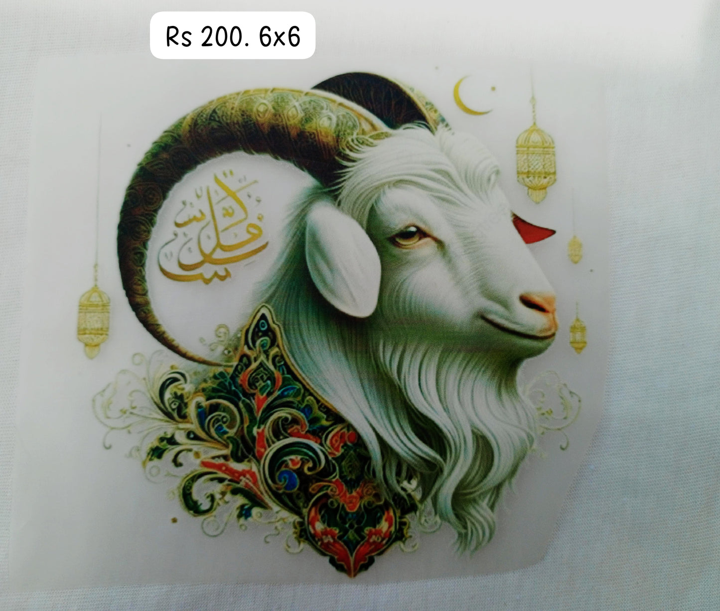 Goat face iron on patch for Eid 6X6 inch