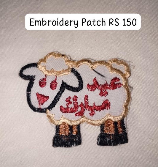Sheep embroidery patch for Eid al Adha, easy apply with iron. Size 3x3 inch